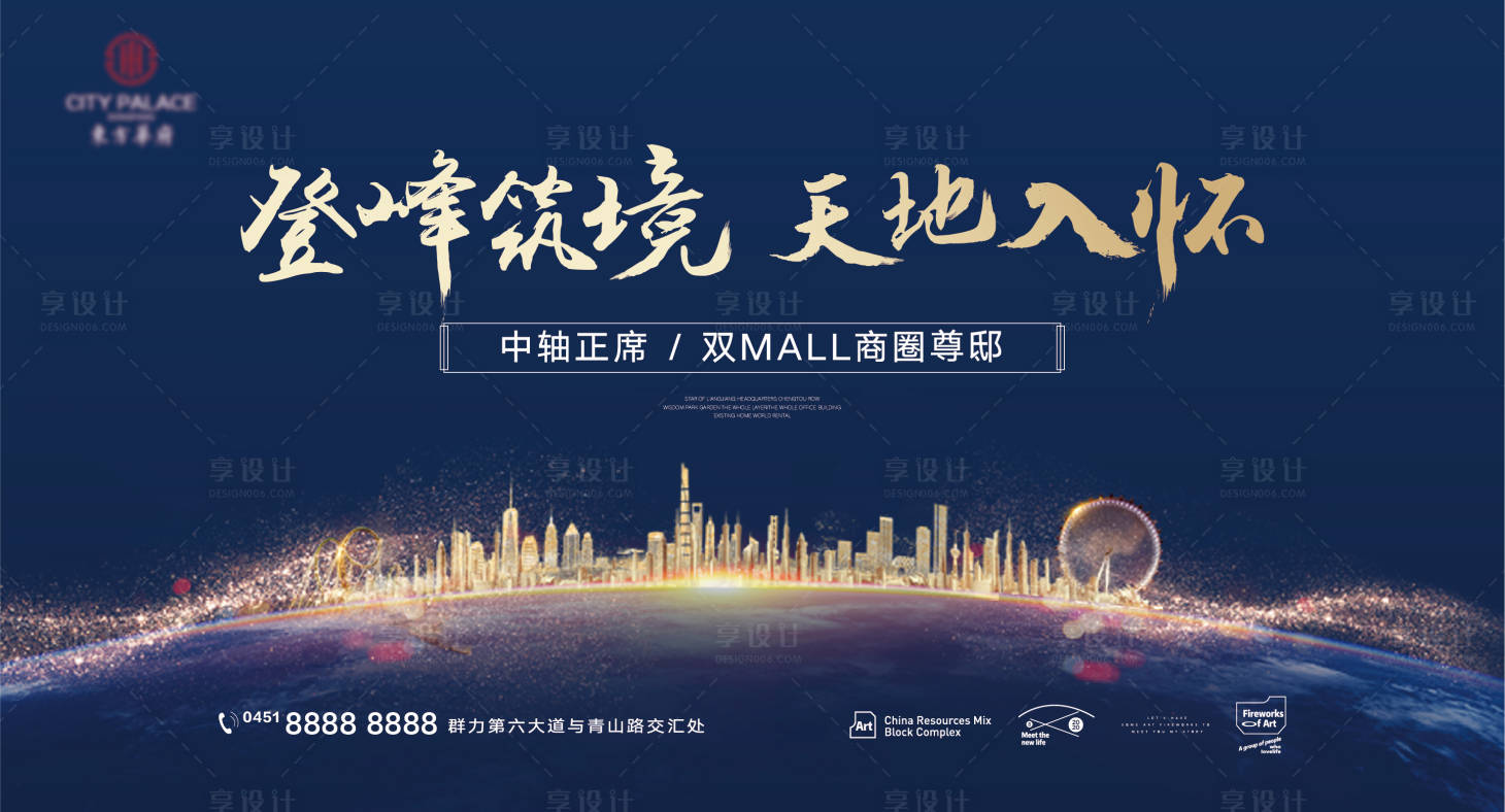 源文件下載【享設計】搜索編號：72210009031899773【地產江景濱江繁華主畫面】