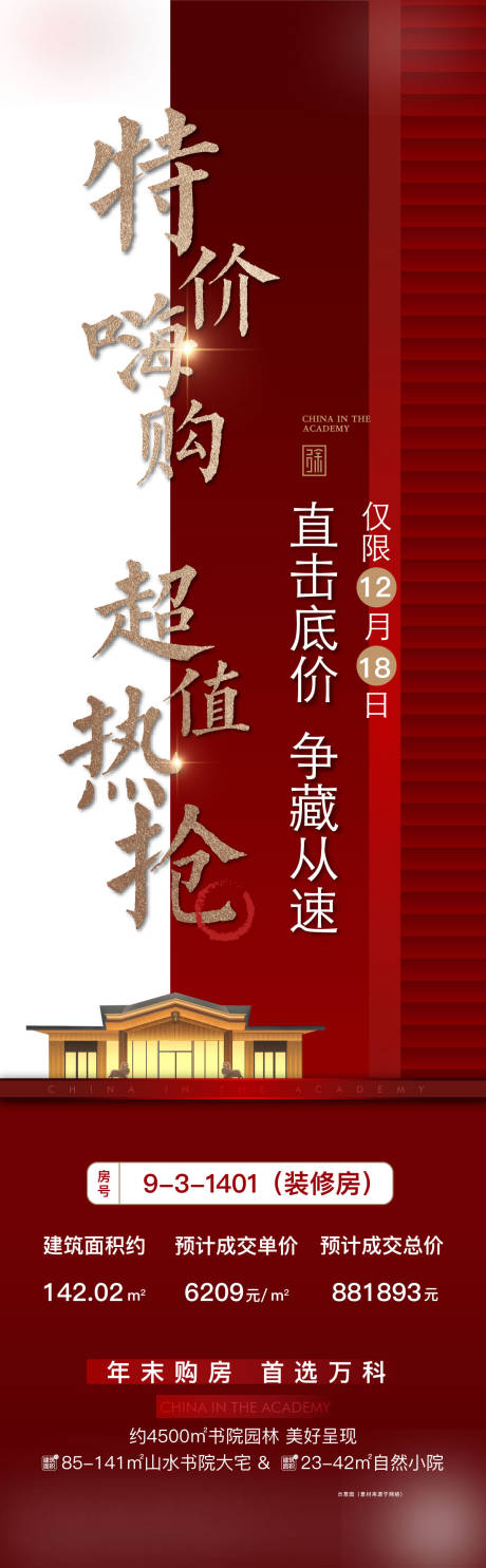 源文件下載【異形特價房源】編號：85180008698277875