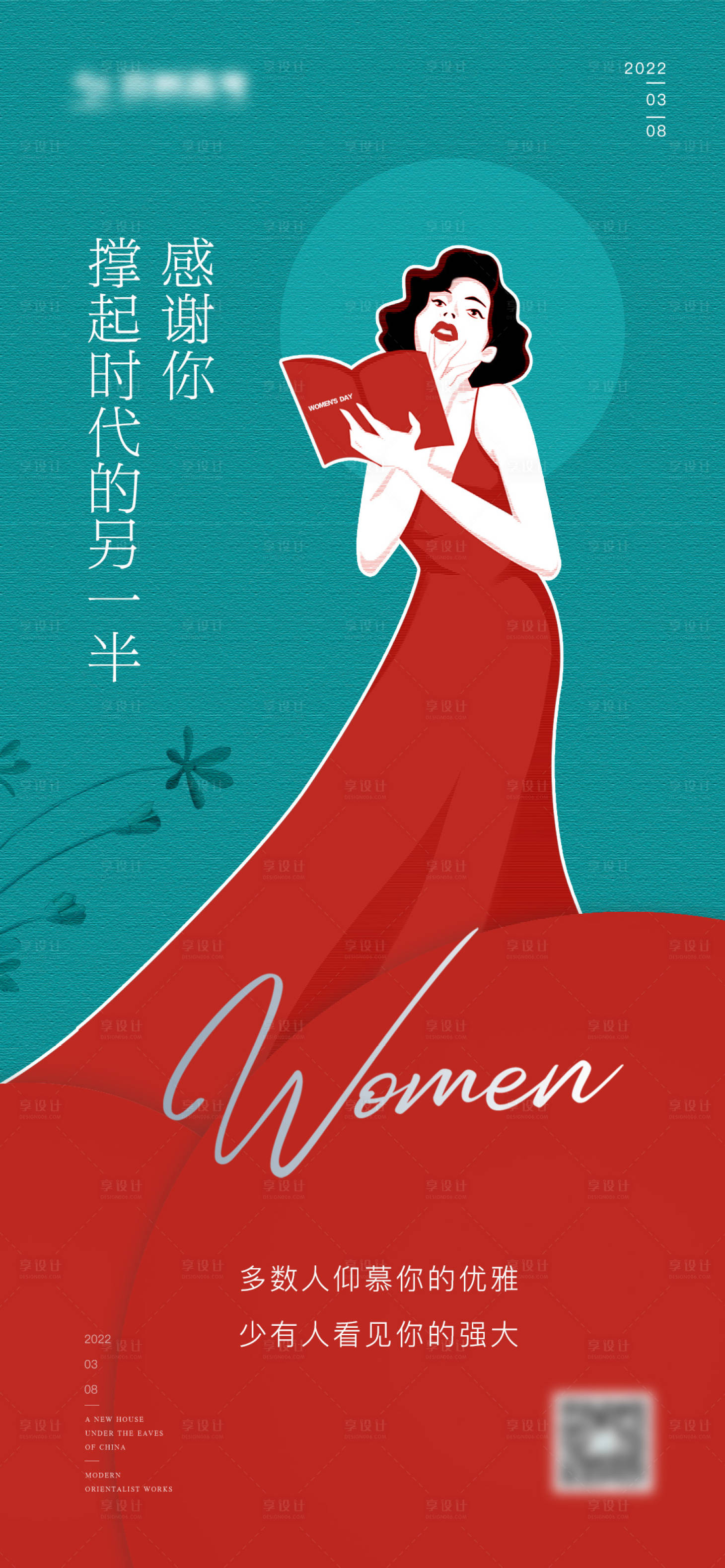 源文件下载【享设计】搜索编号：93310008737496862【妇女节海报】