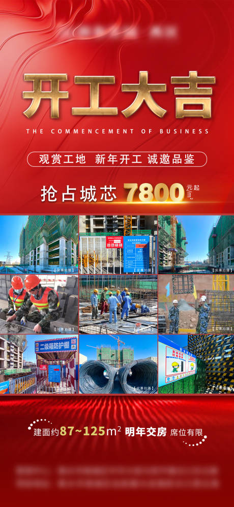 源文件下載【享設(shè)計(jì)】搜索編號(hào)：34030008986267331【開工】