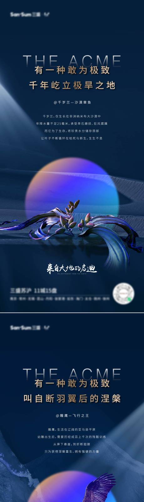 源文件下载【极致生活海报】编号：20220312133221033