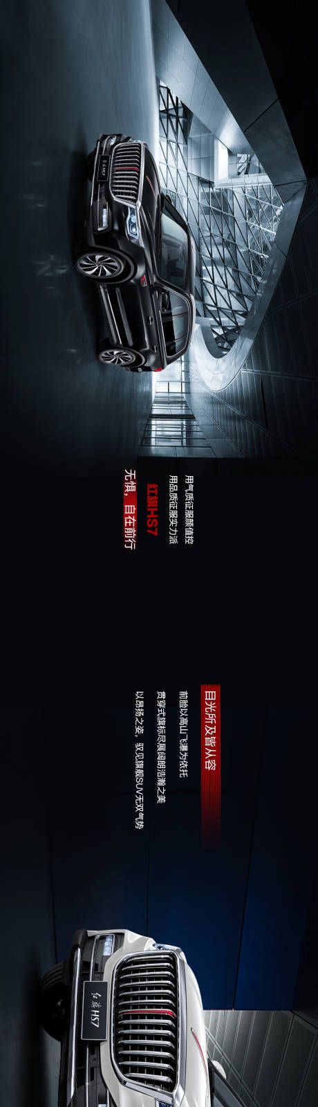 源文件下载【汽车卖点长图海报】编号：22170008928053262