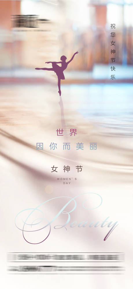 源文件下载【38妇女节及女神节海报】编号：72210008753619594