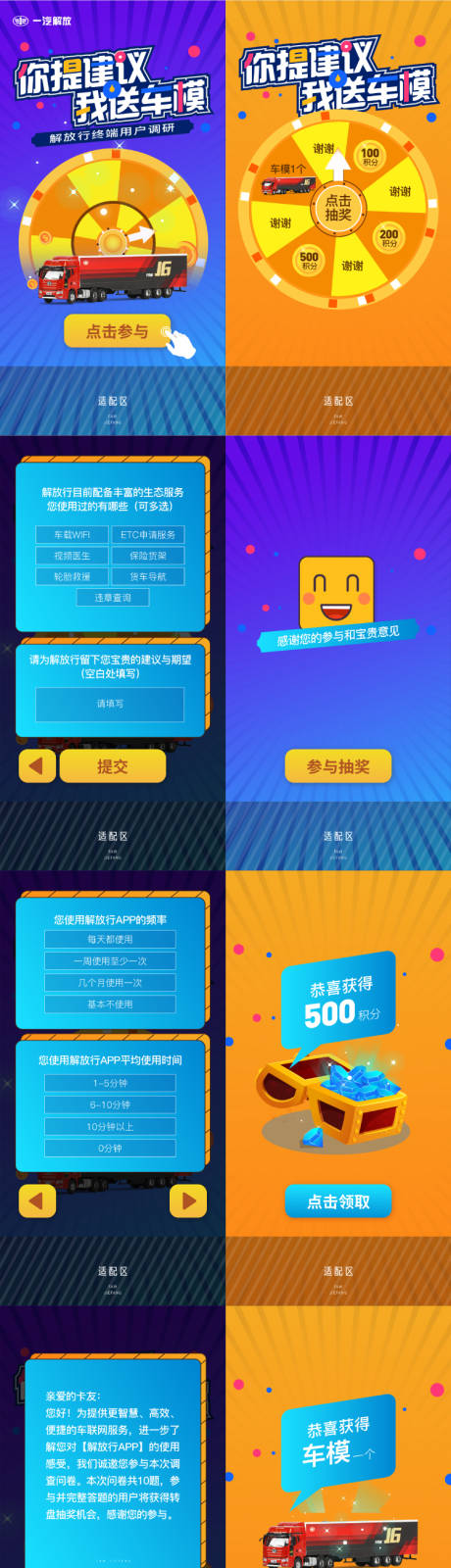 源文件下载【终端用户调研问卷UI画面设计】编号：58930009089694084