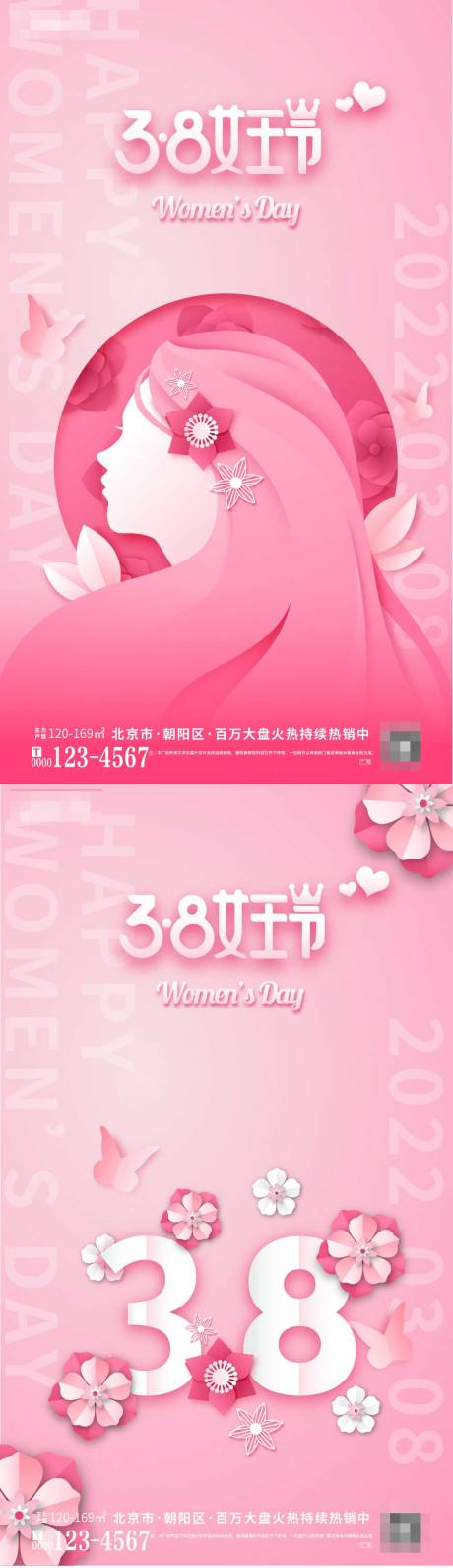 源文件下载【38女王节剪纸风海报】编号：71650008784686168