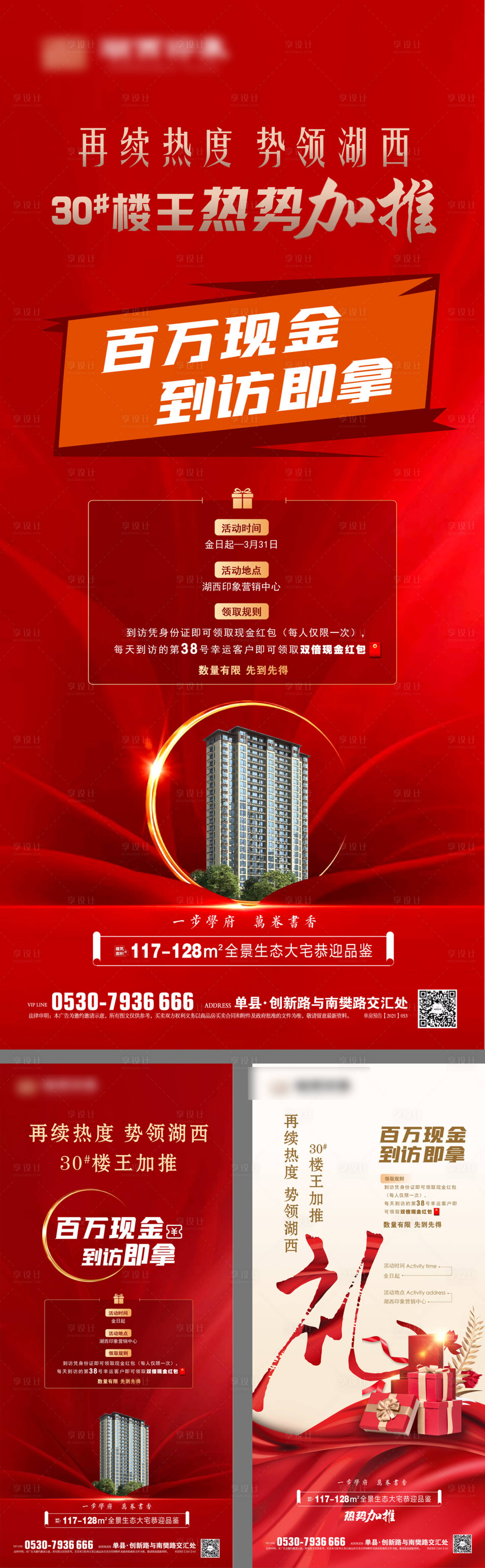 源文件下载【享设计】搜索编号：83740009142363717【百万现金 】