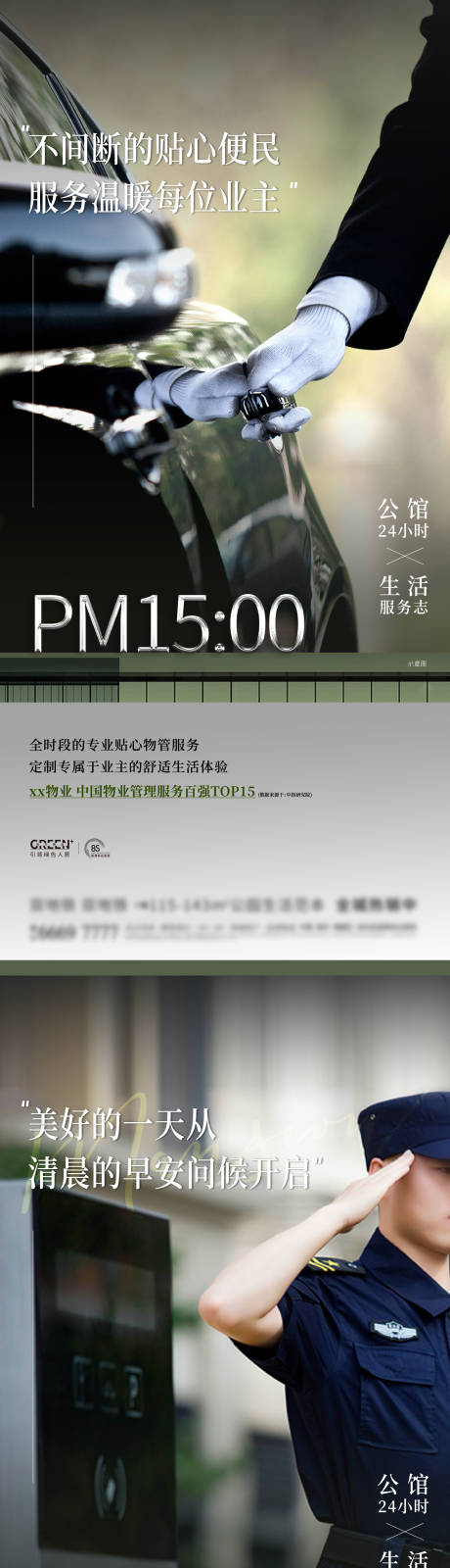 源文件下載【物業價值點系列飛機稿】編號：57640009183585310