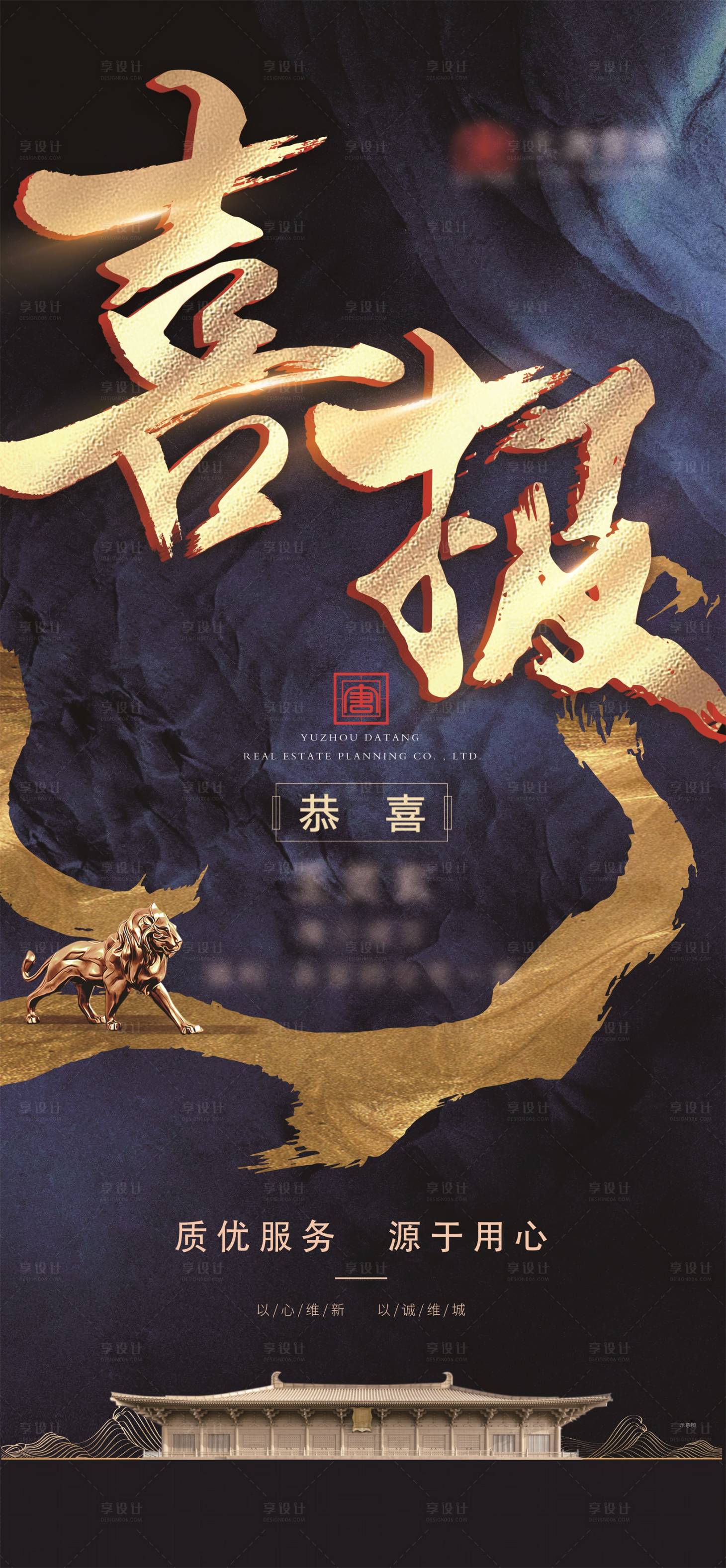 源文件下載【享設計】搜索編號：37100009127419339【喜報】
