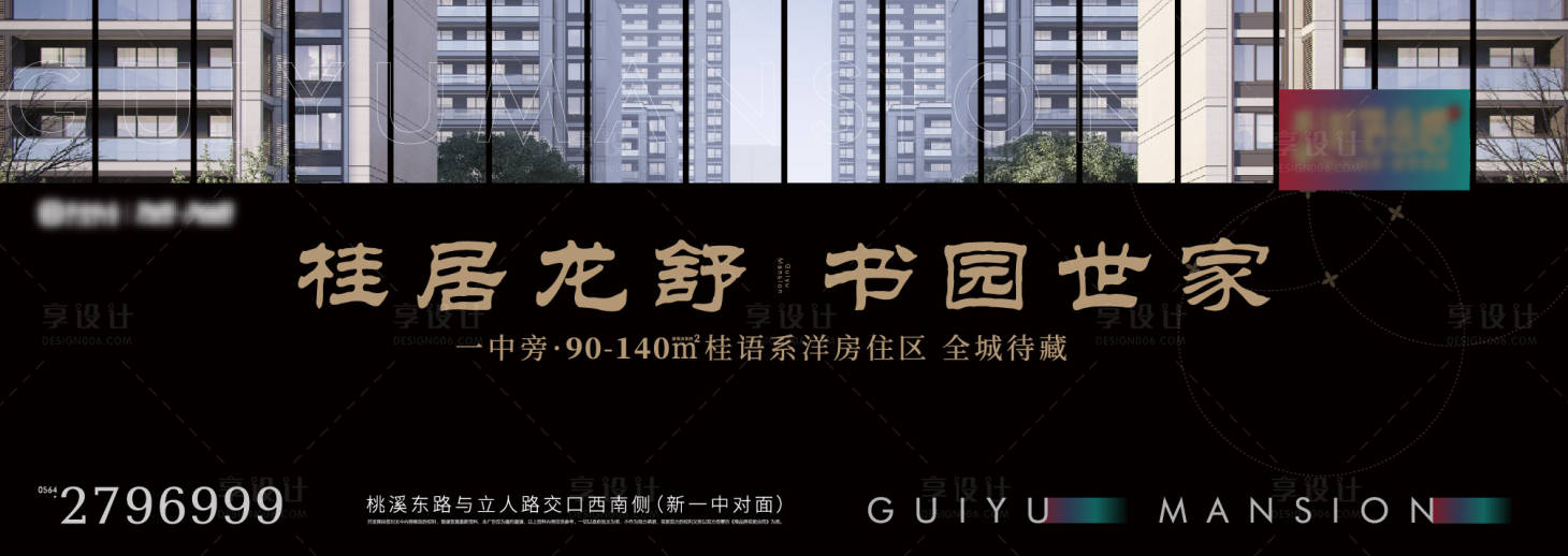 源文件下載【享設計】搜索編號：14700009085747889【新中式戶外主畫面】