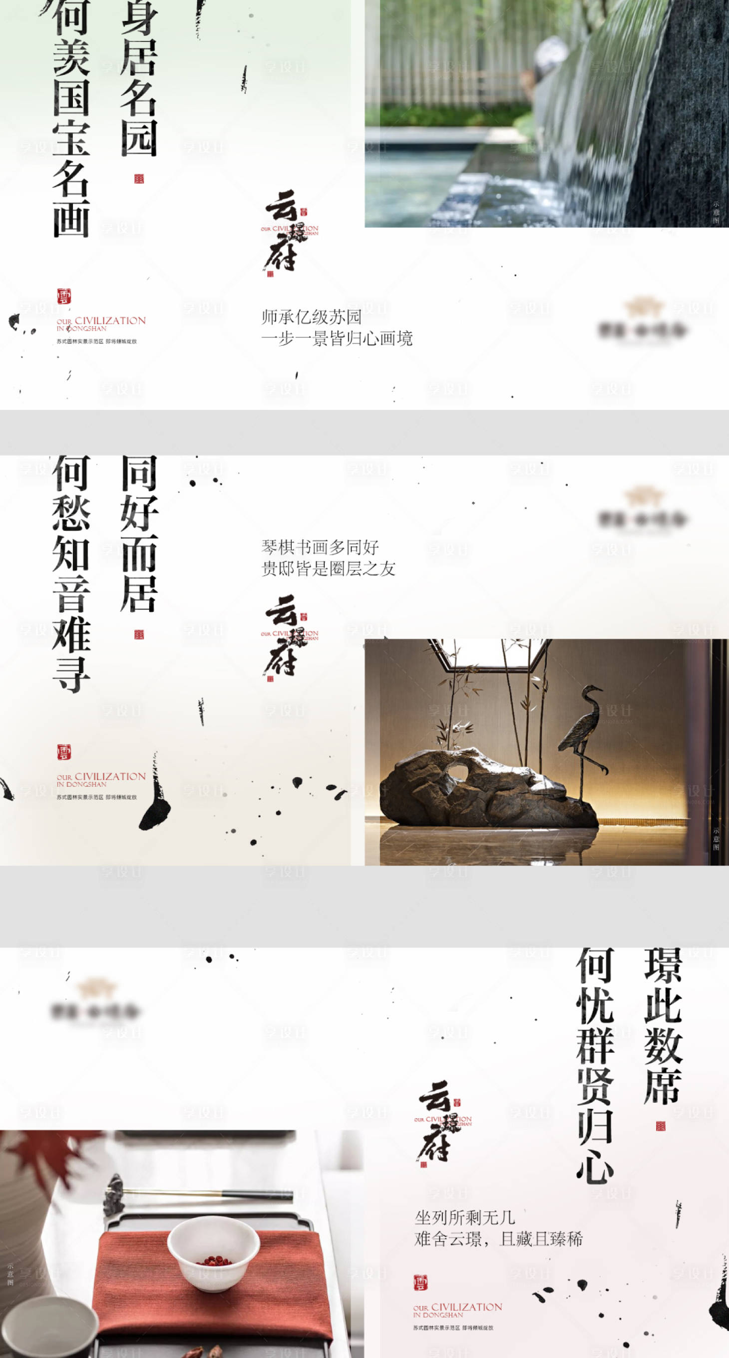 源文件下载【享设计】搜索编号：85760009145058922【新中式户型】