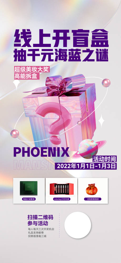 源文件下載【線上抽盲盒活動】編號：12040008995123827