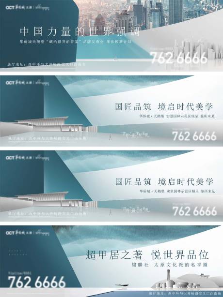 源文件下载【地产推广宣传主画面】编号：98460009072851648