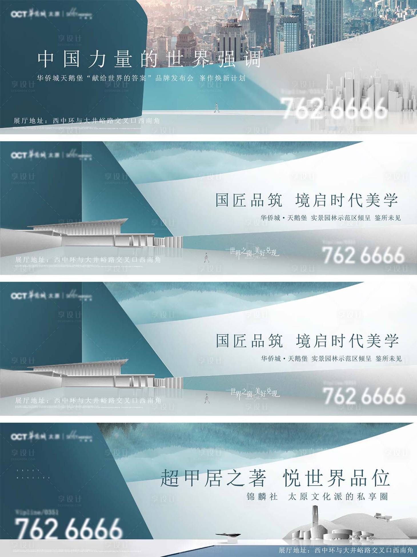 源文件下載【享設計】搜索編號：98460009072851648【地產推廣宣傳主畫面】