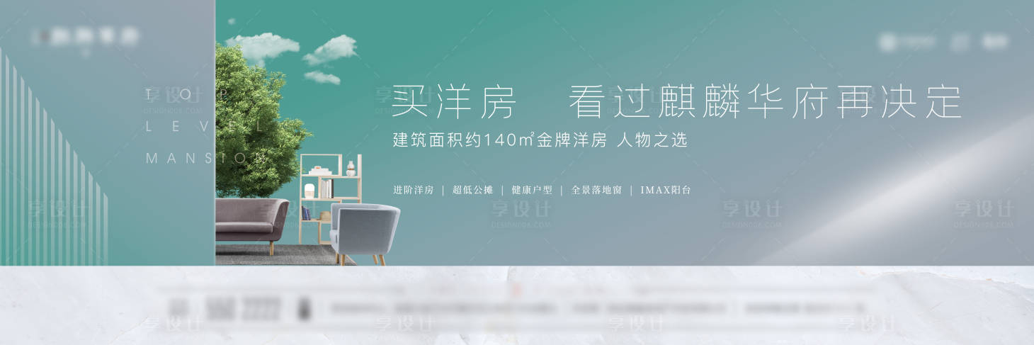 源文件下载【洋房主KV】编号：70920009015973877