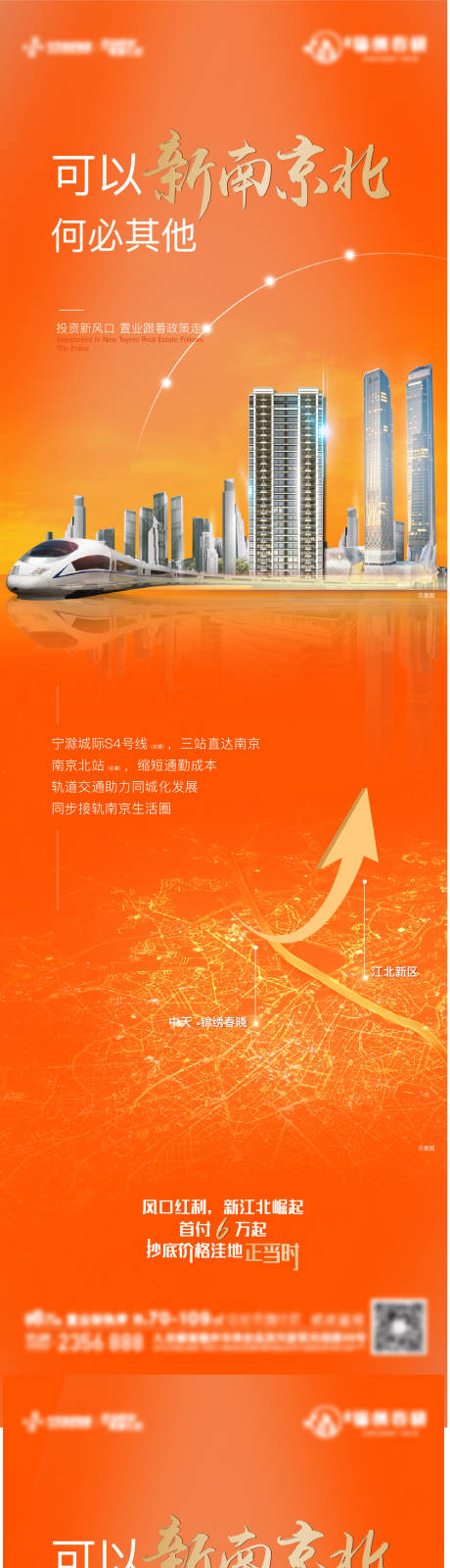 源文件下载【房地产地铁价值单图】编号：70690008847517854