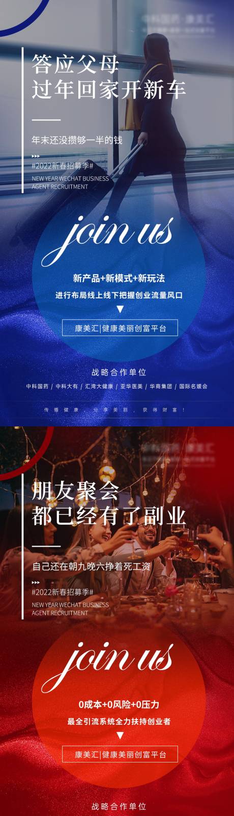 源文件下载【招商海报】编号：82850009037415591
