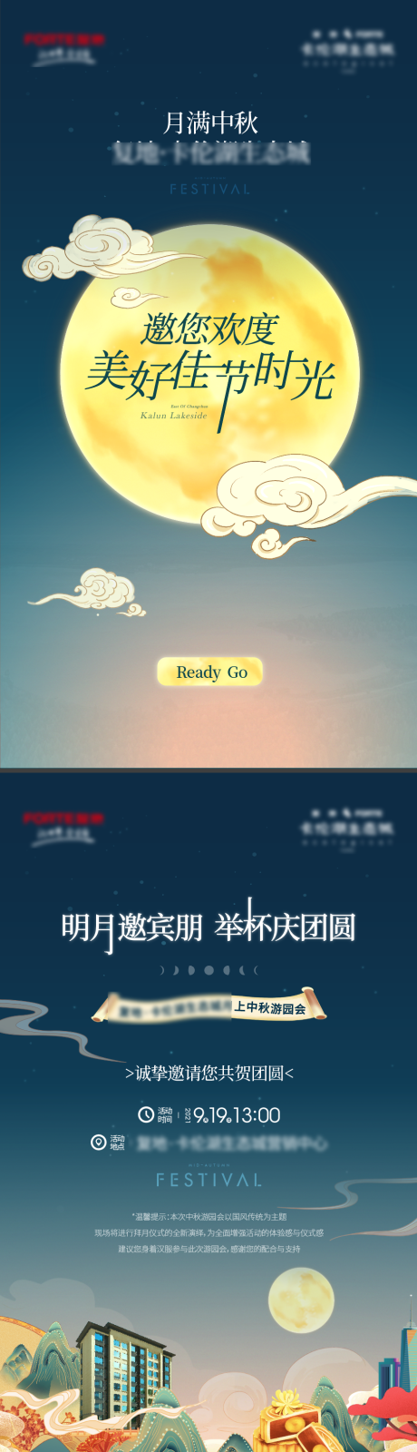 源文件下载【海报】编号：66630009187672370