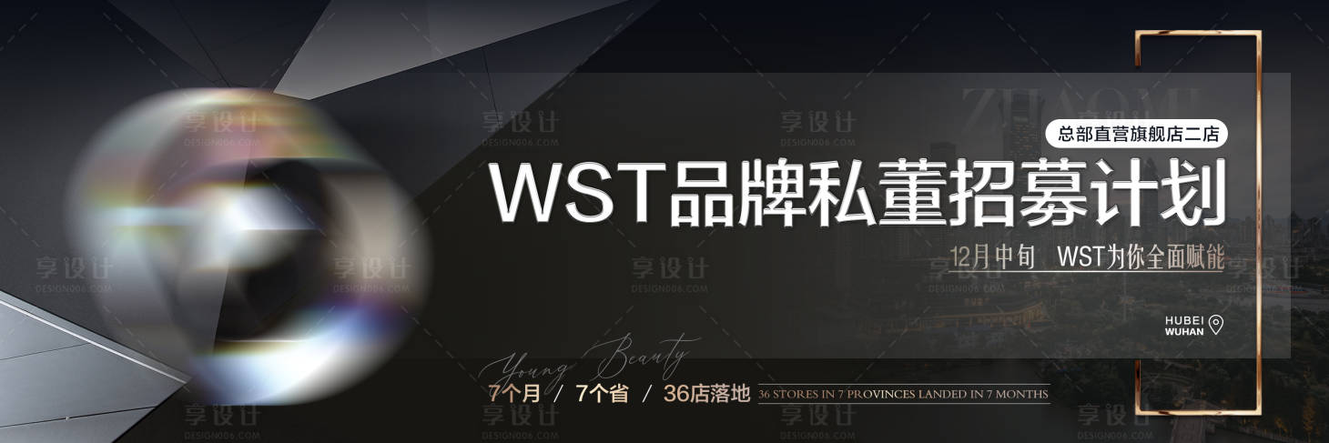 源文件下载【高端医美背景板】编号：90950008830388087