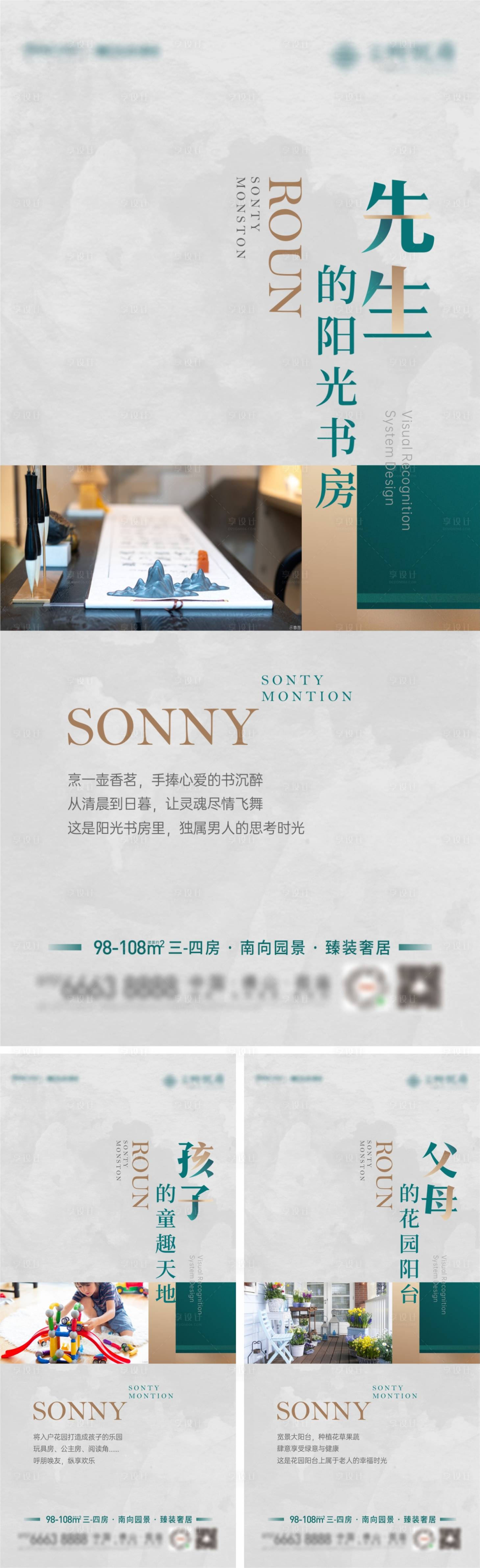 源文件下载【地产户型阳台书房儿童房价值系列稿】编号：25780008767415929