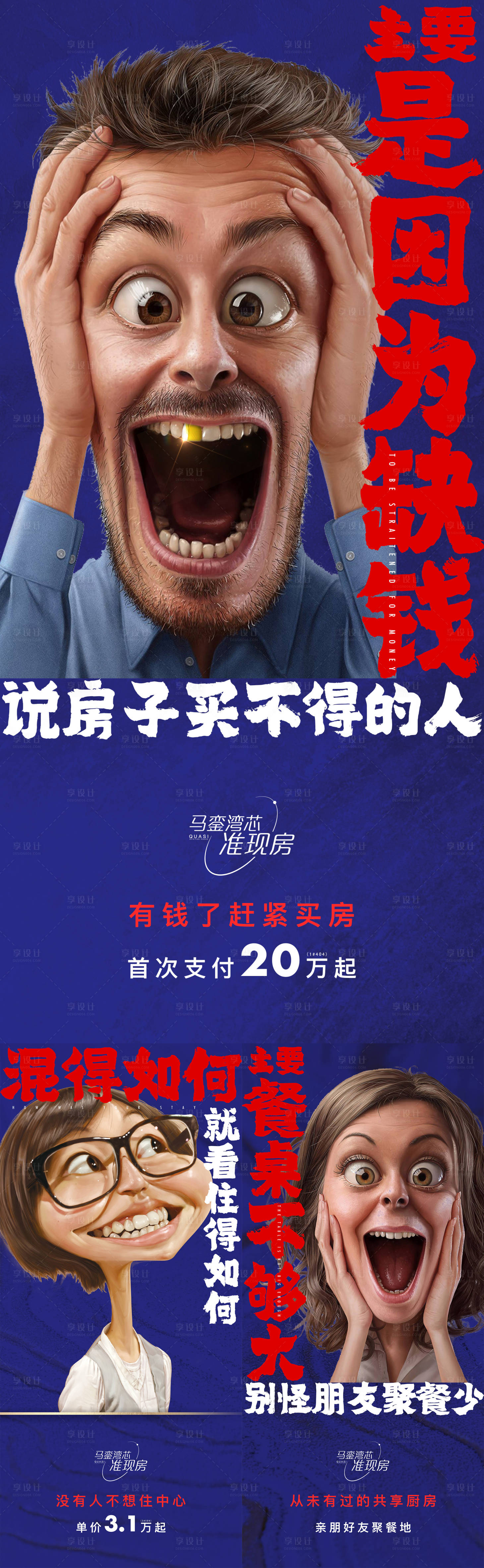 源文件下载【价值输出系列海报】编号：20220328100729766