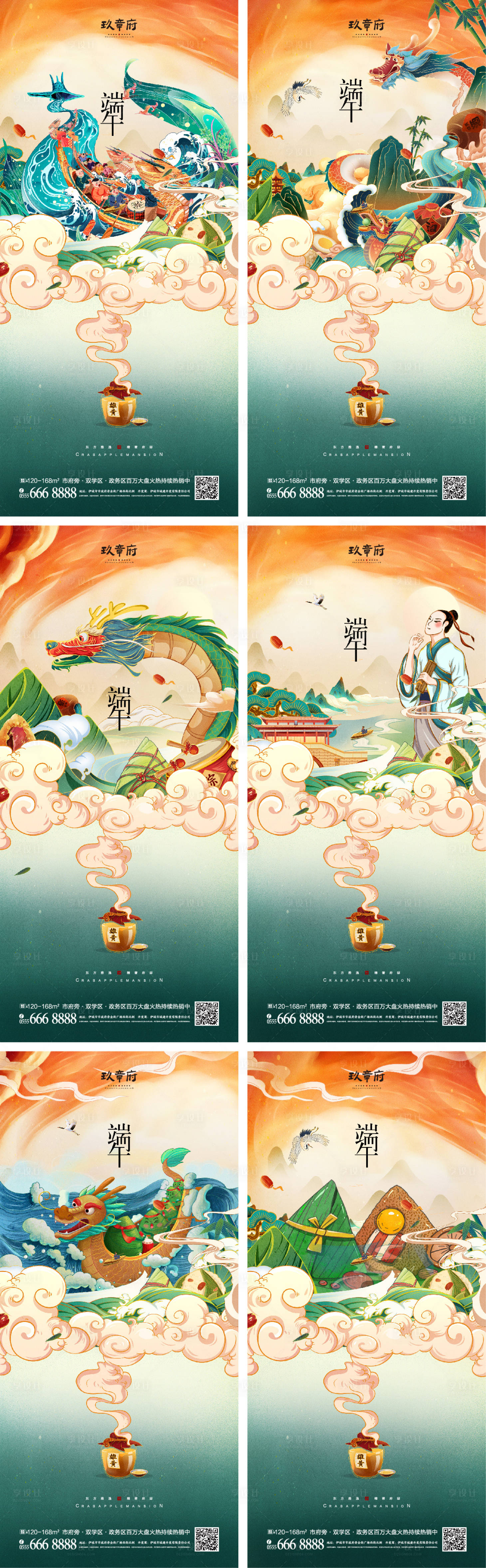 源文件下载【端午节国潮创意海报】编号：66260008929751912