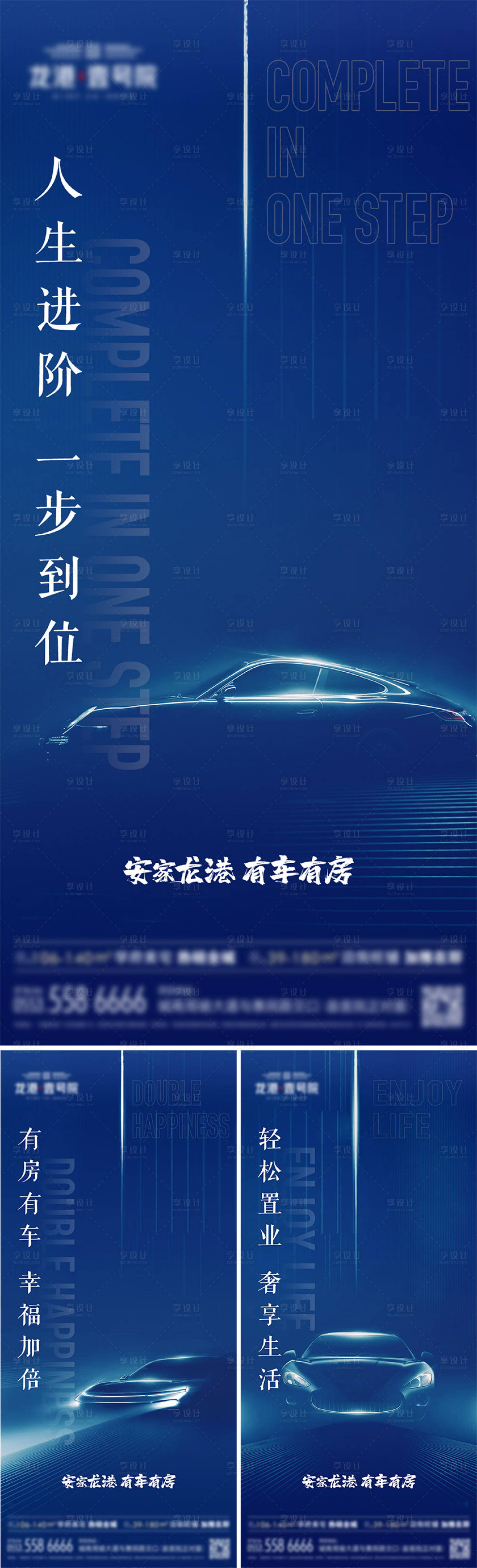 源文件下載【享設計】搜索編號：35030008939905842【高端地產房產微信飛機稿價值稿】