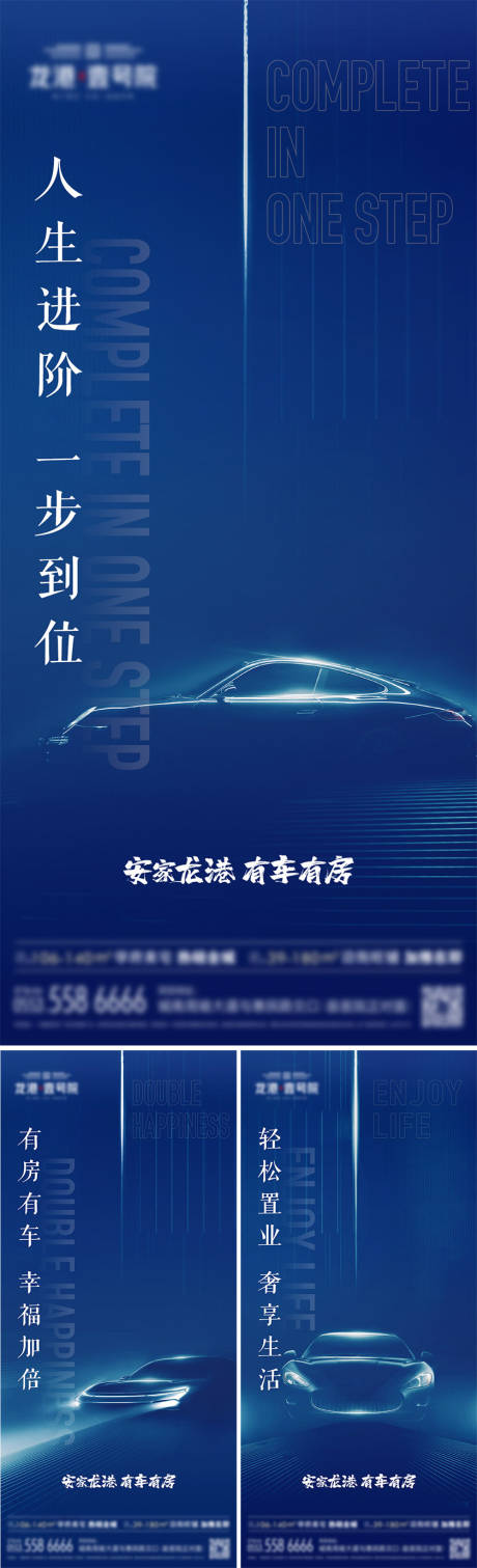 编号：20220316151118511【享设计】源文件下载-高端地产房产微信飞机稿价值稿