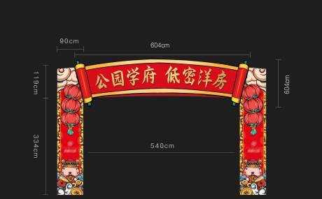 源文件下载【红拱门】编号：41730008961209931