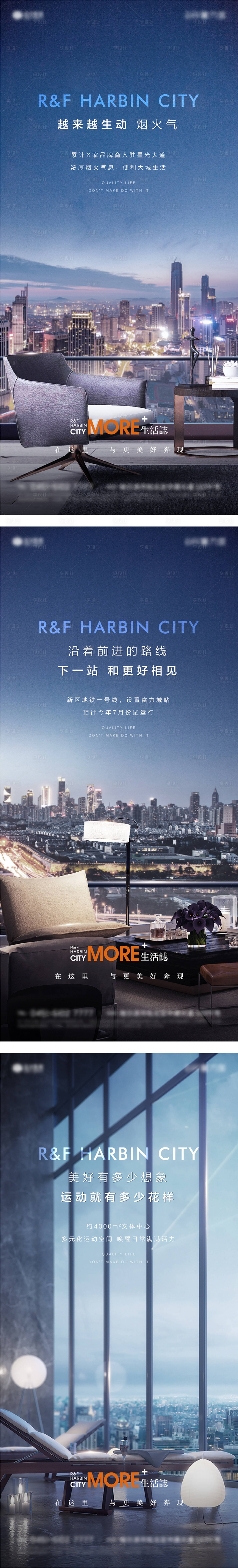 源文件下载【享设计】搜索编号：57920008664984710【地产高层洋房系列海报】