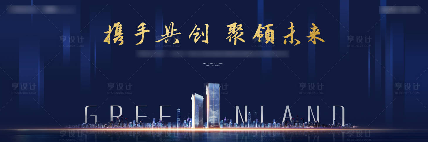 源文件下載【享設計】搜索編號：31390009199492558【高端地產發布會】
