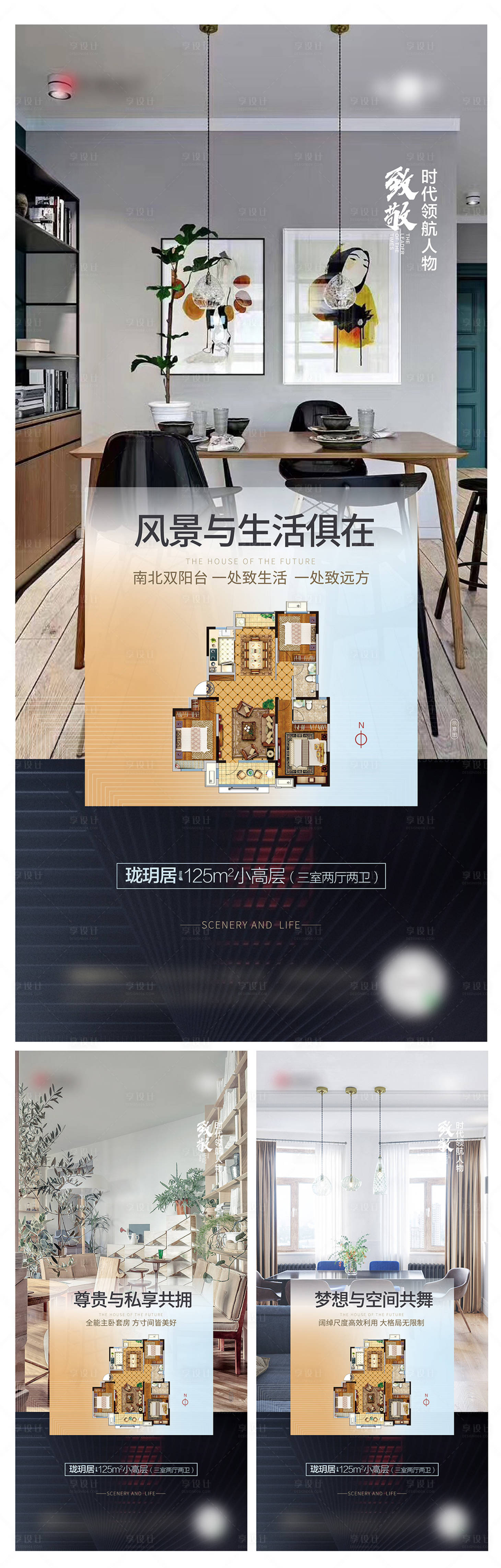 源文件下载【享设计】搜索编号：37310008887757047【户型价值点海报】