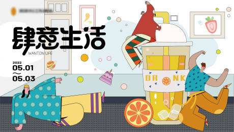 源文件下载【商业生活节海报】编号：96660009228529713