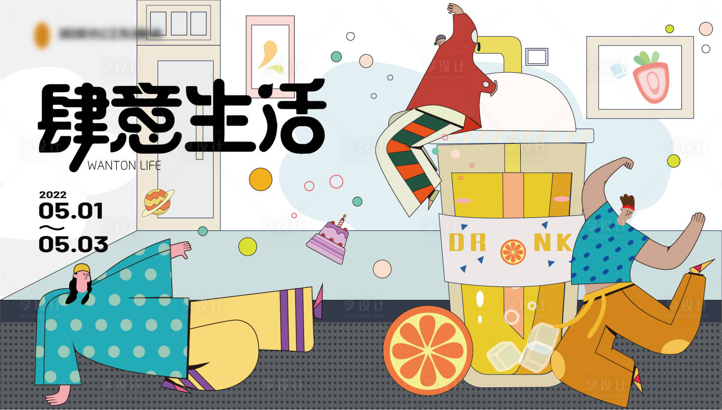 源文件下載【享設計】搜索編號：96660009228529713【商業生活節海報】