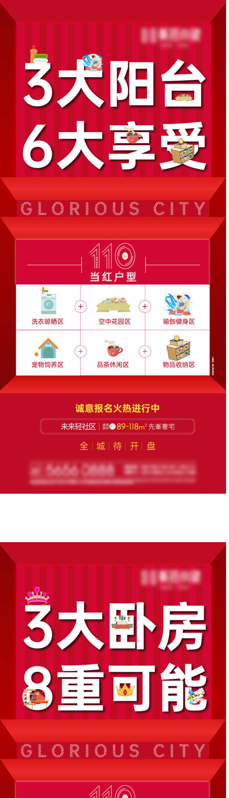 源文件下载【房地产户型价值点海报】编号：87320008963989531