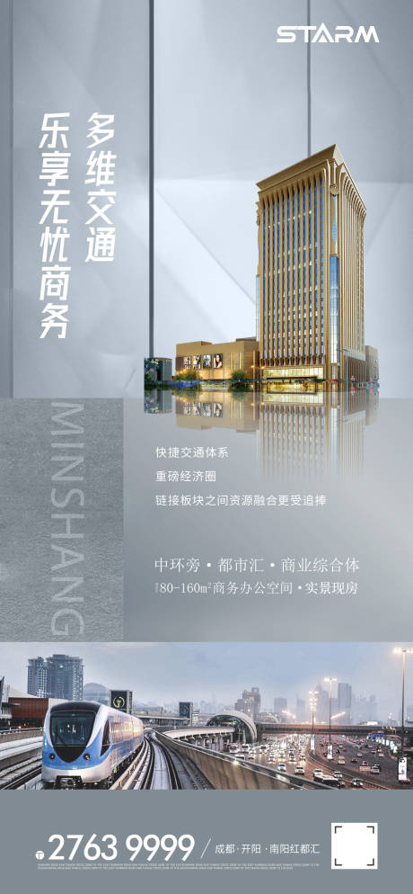 源文件下载【地产价值点】编号：55410009171589828