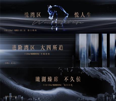 源文件下載【地產戶外圍擋系列廣告展板】編號：55270008943551886