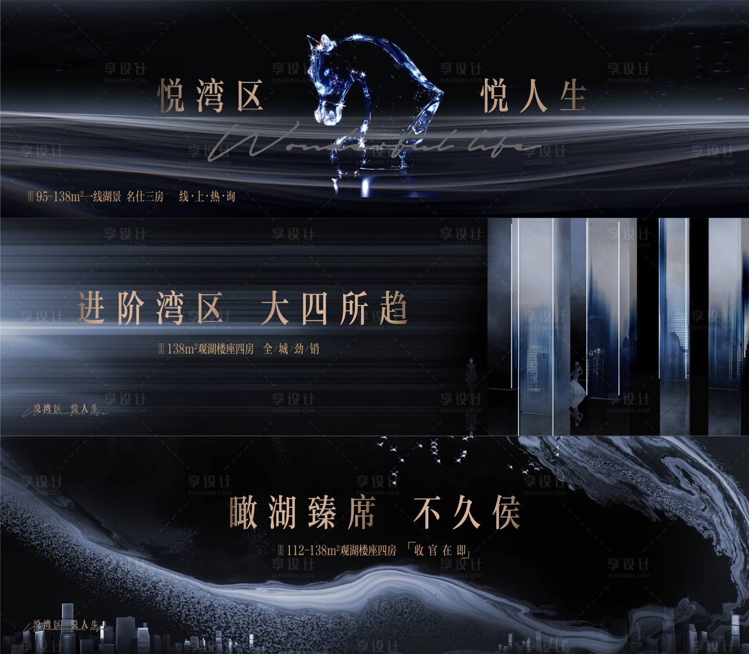 源文件下载【享设计】搜索编号：55270008943551886【地产户外围挡系列广告展板】