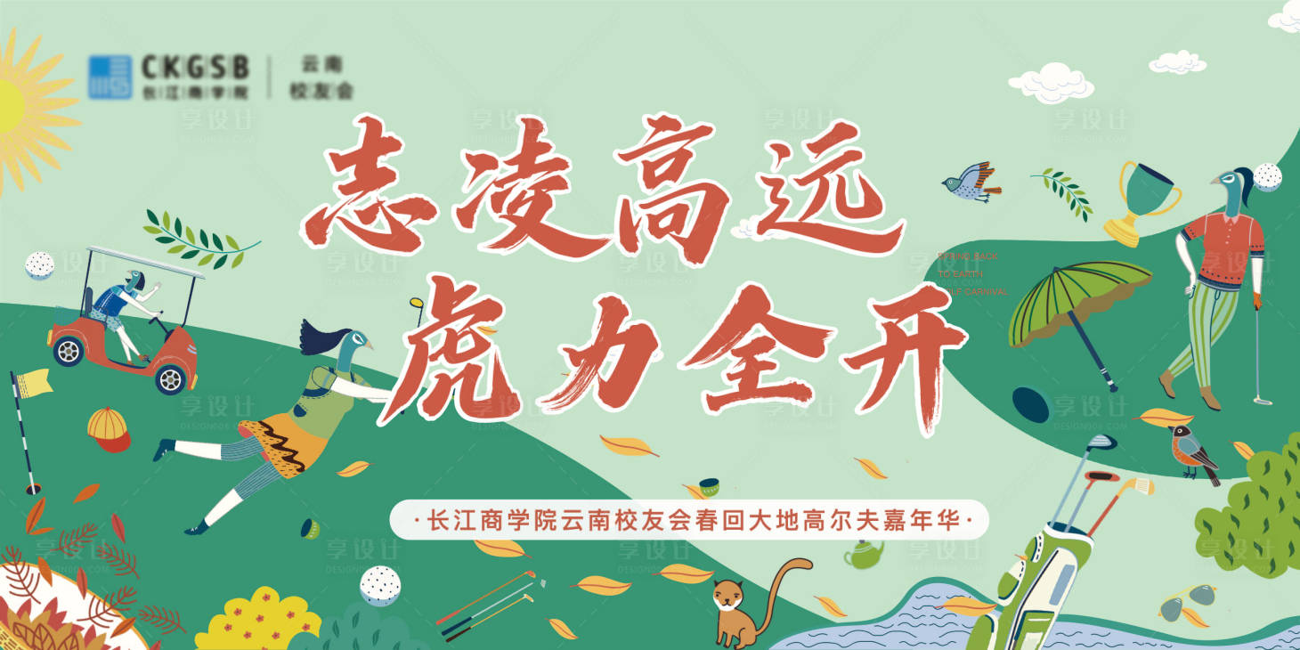 源文件下載【享設計】搜索編號：23500009074304899【校友會主畫面】