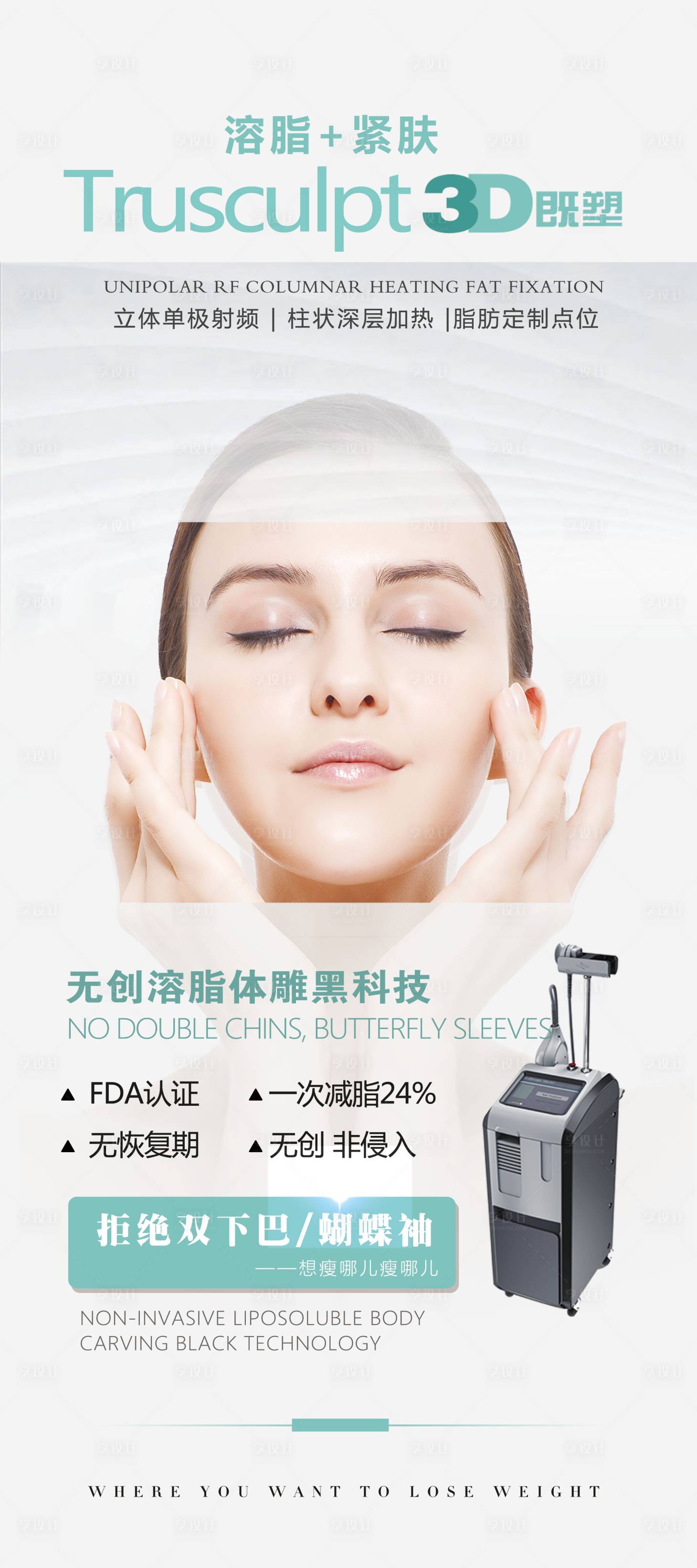 源文件下载【医美仪器展架易拉宝】编号：30120008958366419