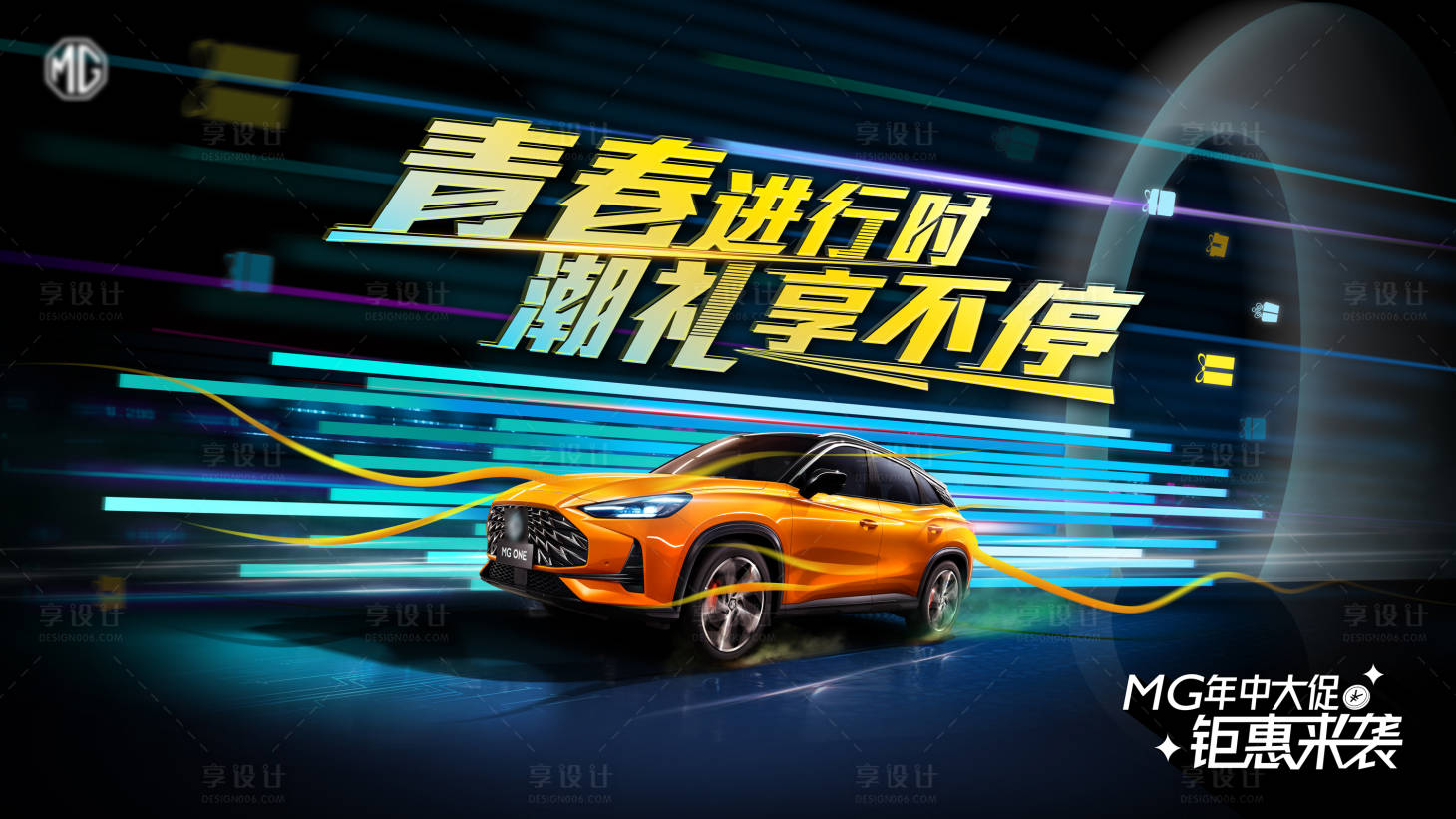 源文件下载【享设计】搜索编号：30140008785534303【汽车海报】