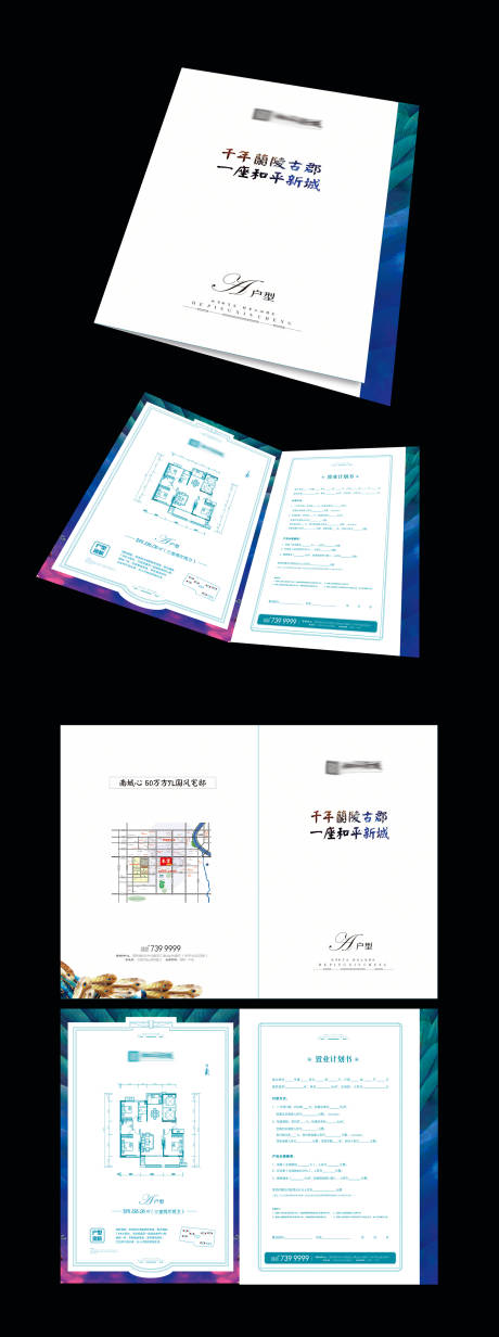 源文件下载【地产户型两折页】编号：89760009090968945