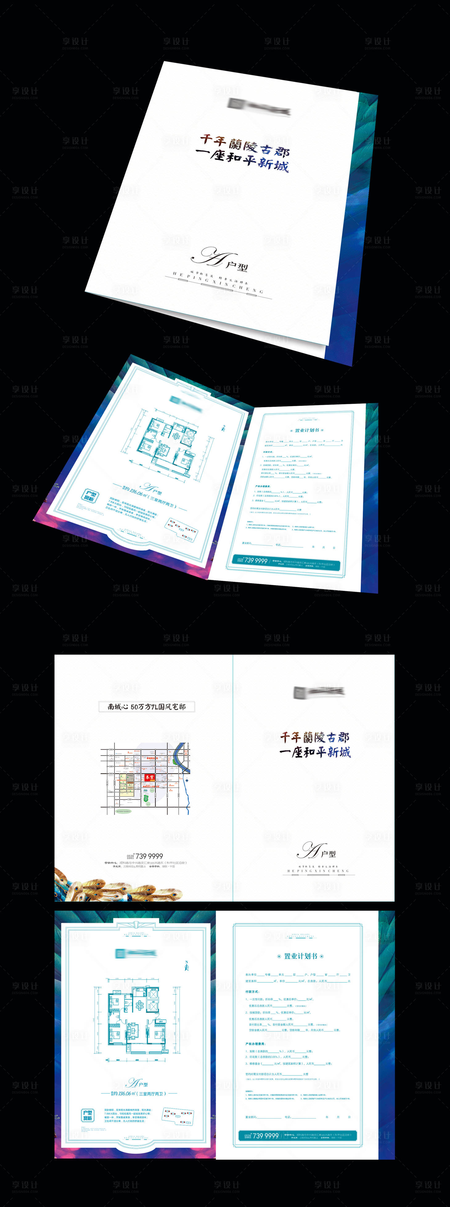 源文件下載【享設計】搜索編號：89760009090968945【地產戶型兩折頁】