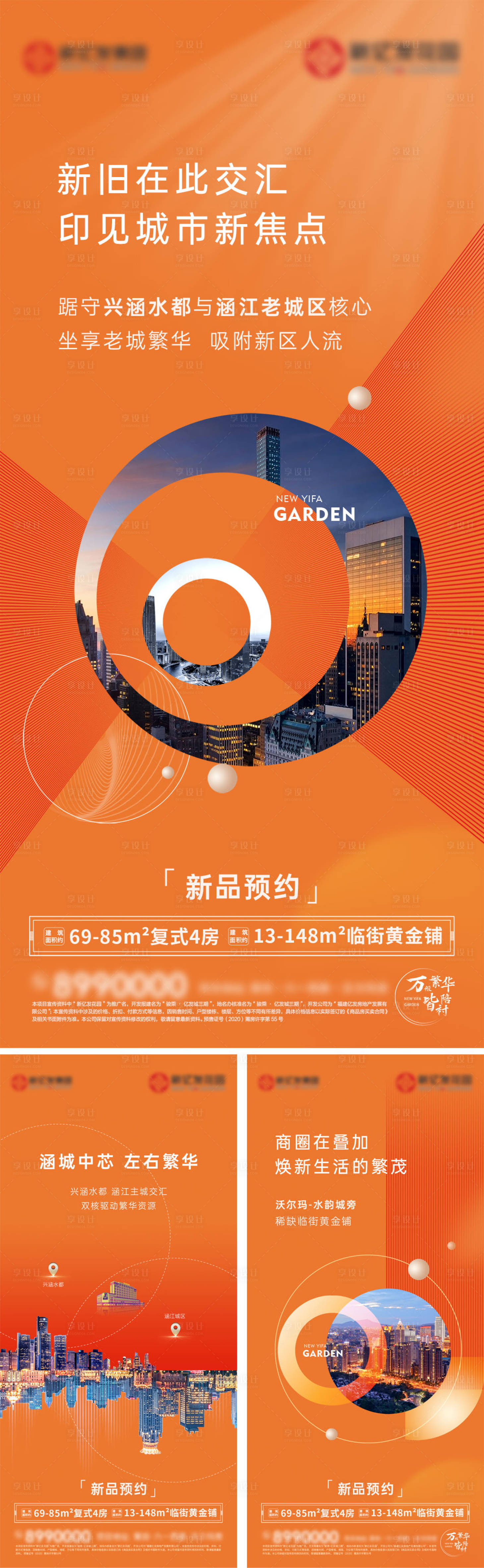 源文件下载【入市城市繁华系列】编号：81990009163198129