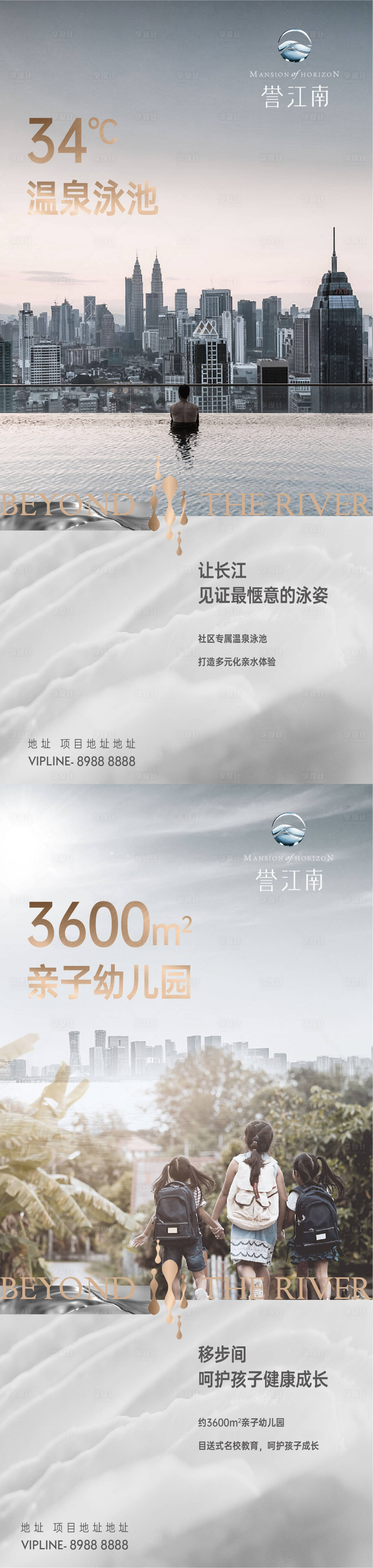 源文件下载【享设计】搜索编号：10610008728275315【地产城市教育海报】
