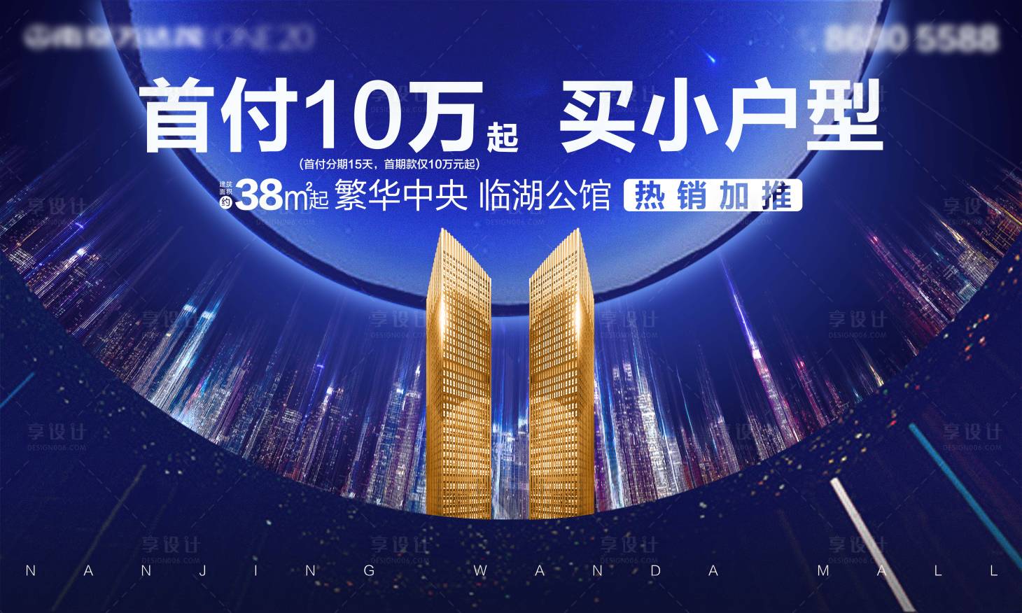 源文件下载【地产公寓热销加推主画面】编号：88750008697017000