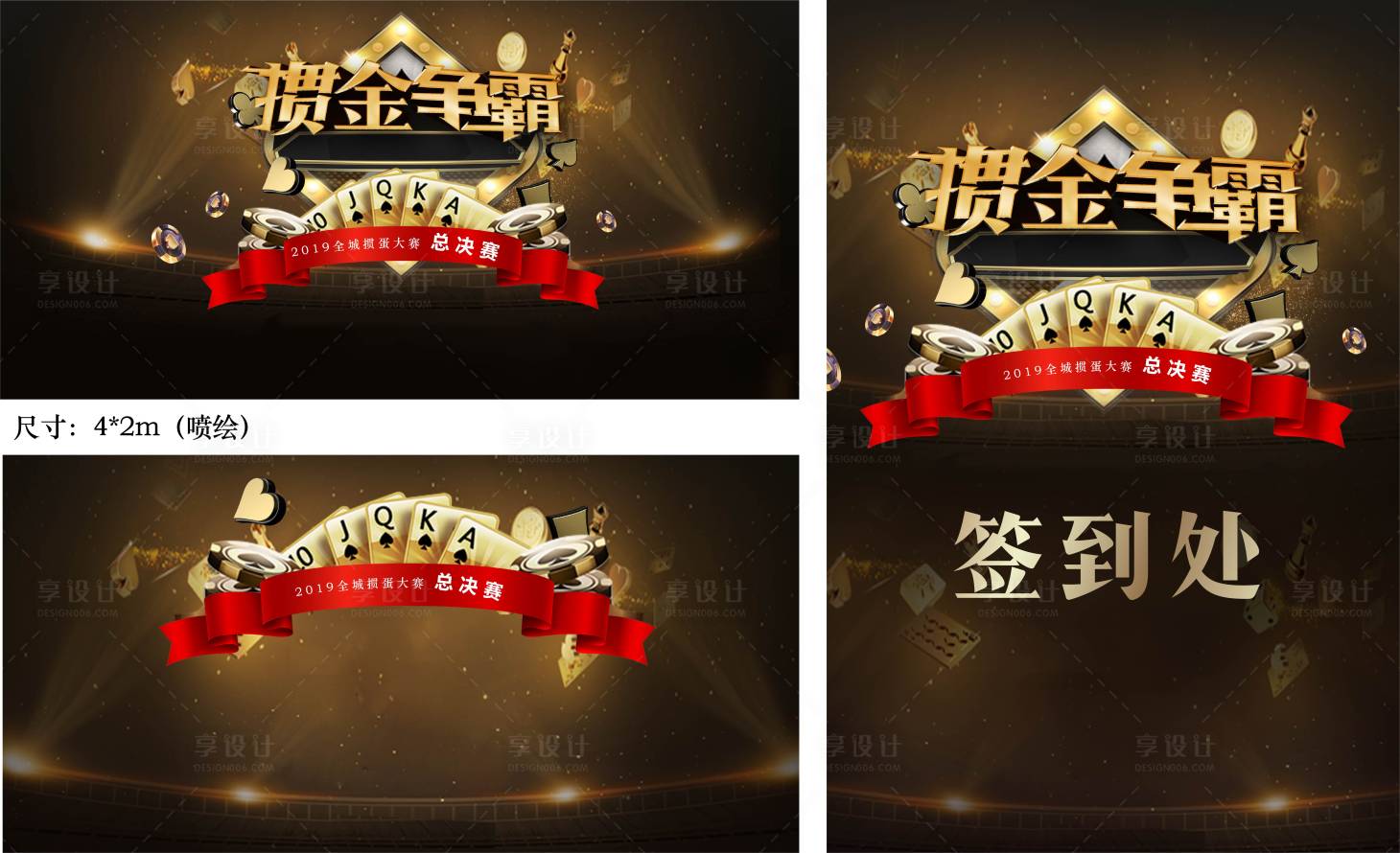 源文件下载【掼蛋扑克牌活动主画面】编号：95660008977689548