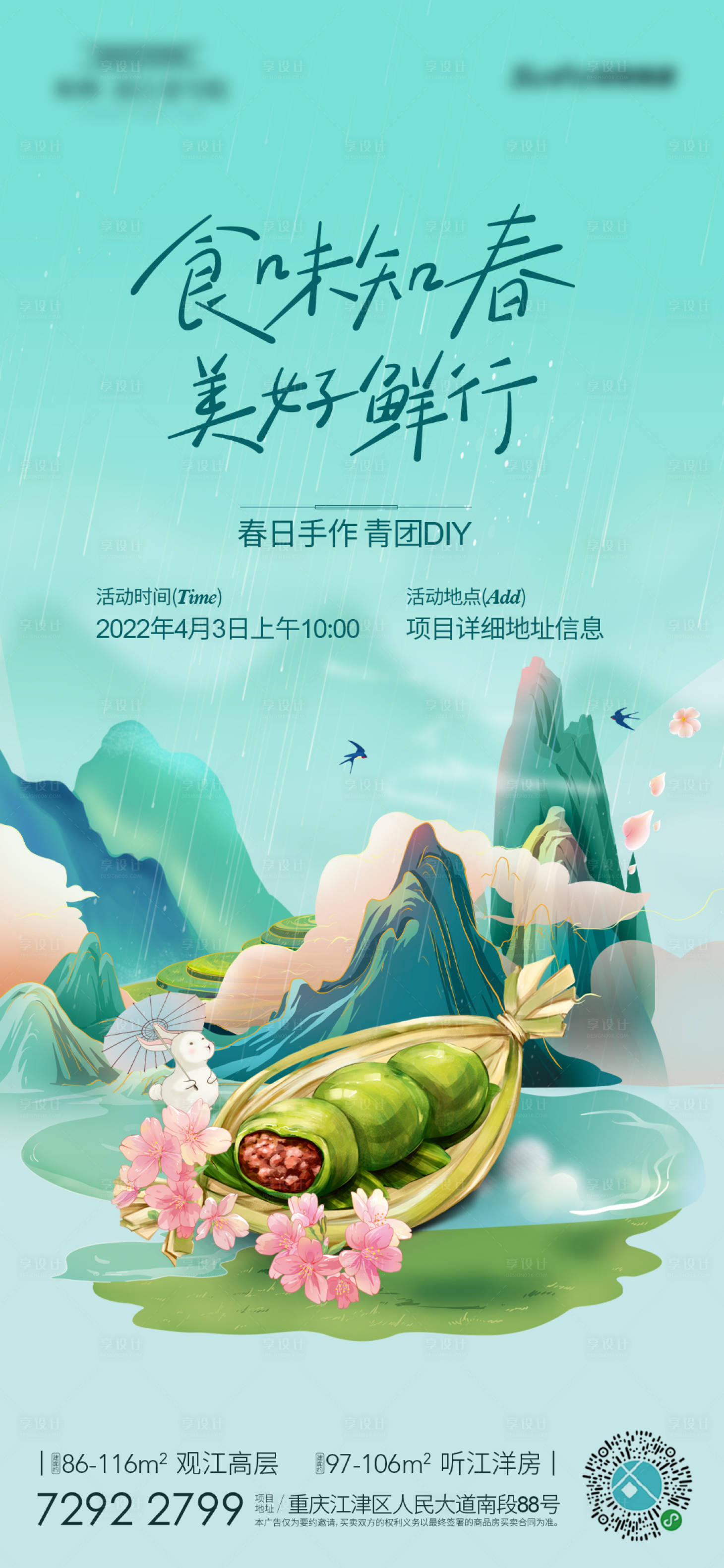 源文件下载【青团】编号：90830009220865002