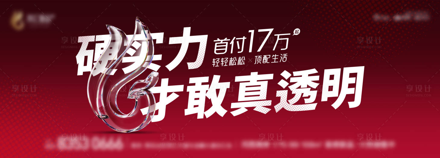 源文件下载【地产红色主画面】编号：51900009151777371