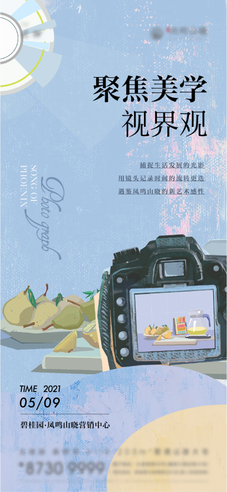 源文件下载【摄影活动刷屏】编号：99730009152303991