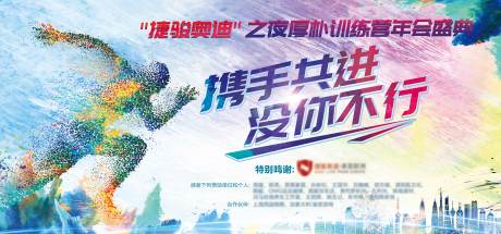 源文件下載【享設(shè)計(jì)】搜索編號(hào)：25930009157915585【攜手會(huì)展背景板】